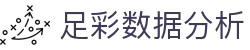 足球波胆比分直播参考|即时波胆赔率查询与临场异动观察